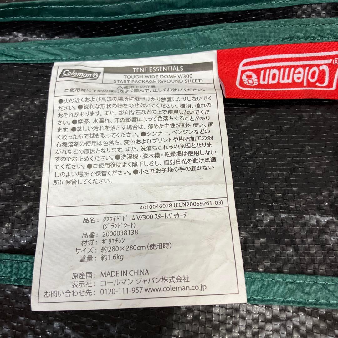 Coleman コールマン タフワイドドーム V/300 スタートパッケージ