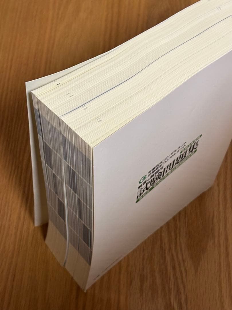 労働安全・労働衛生コンサルタント　　試験問題集　令和2年度・4年度版　2冊セット
