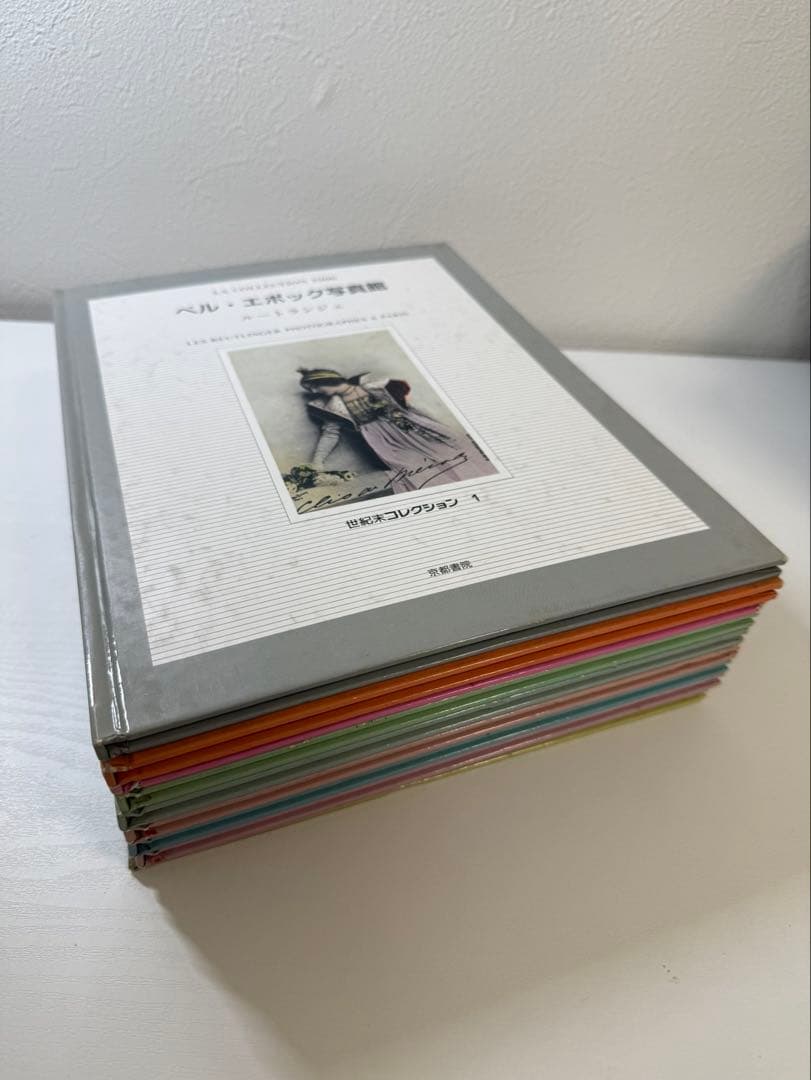 【9冊セット】世紀末コレクション1.2.3.4.6.7.8.9.10