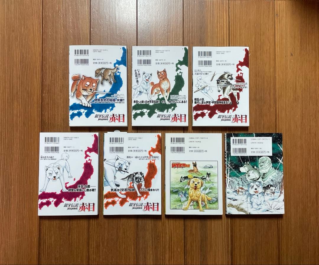 銀牙伝説Weedオリオン 1〜30 全巻セット ウィード Orion 初版 赤目