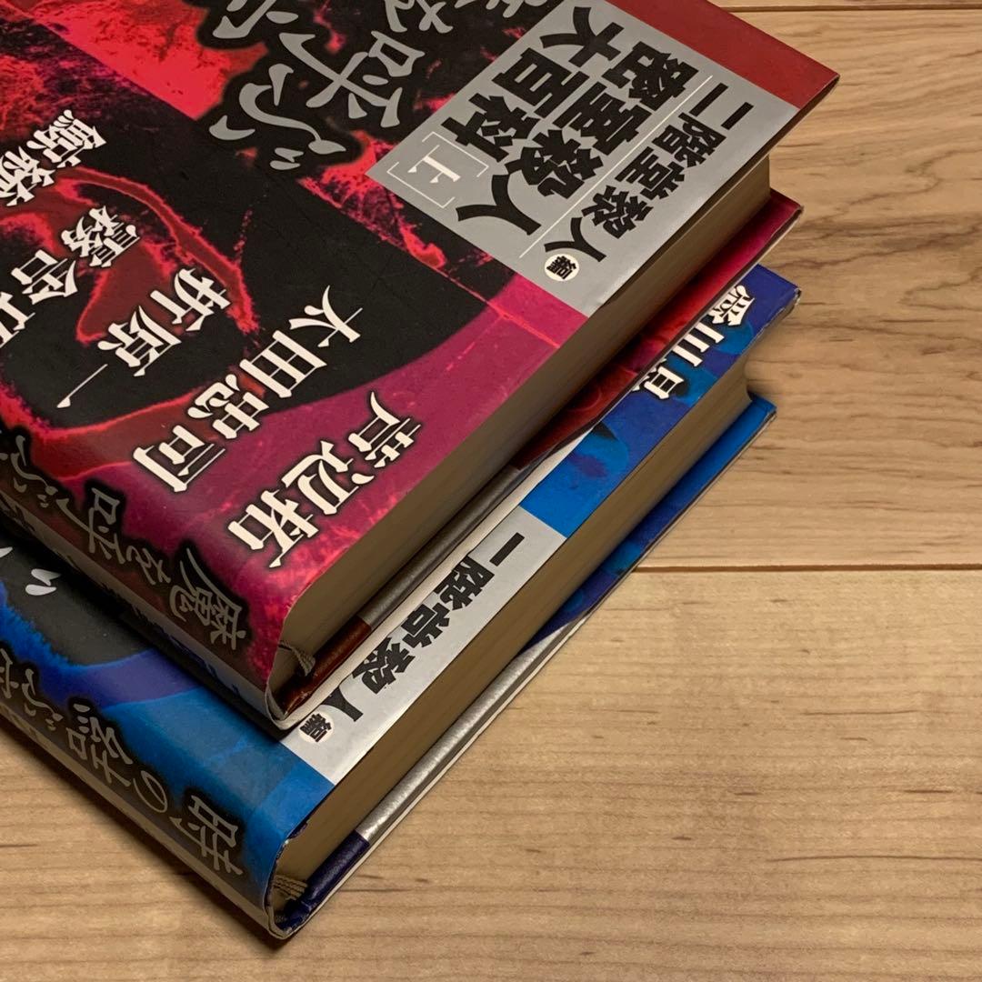★初版帯付set 二階堂黎人 編 密室殺人大百科 上下巻 原書房刊