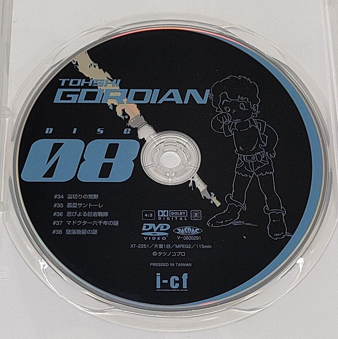 闘士ゴーディアン DVD-BOX2