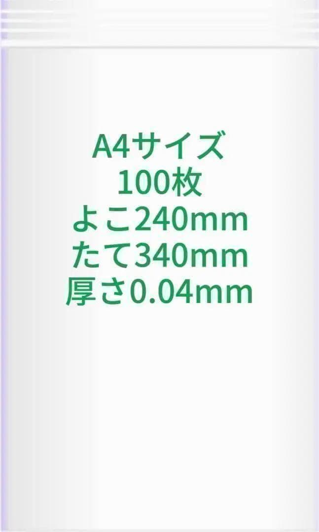 A4サイズチャック付きポリ袋 1000枚 圧縮 梱包資材
