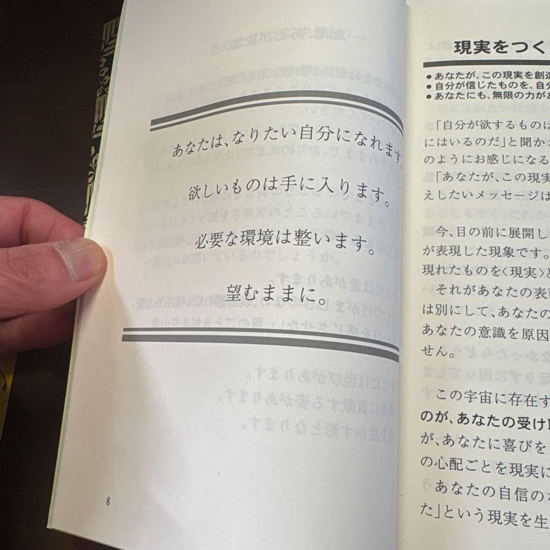 この本で変わった 津留晃一