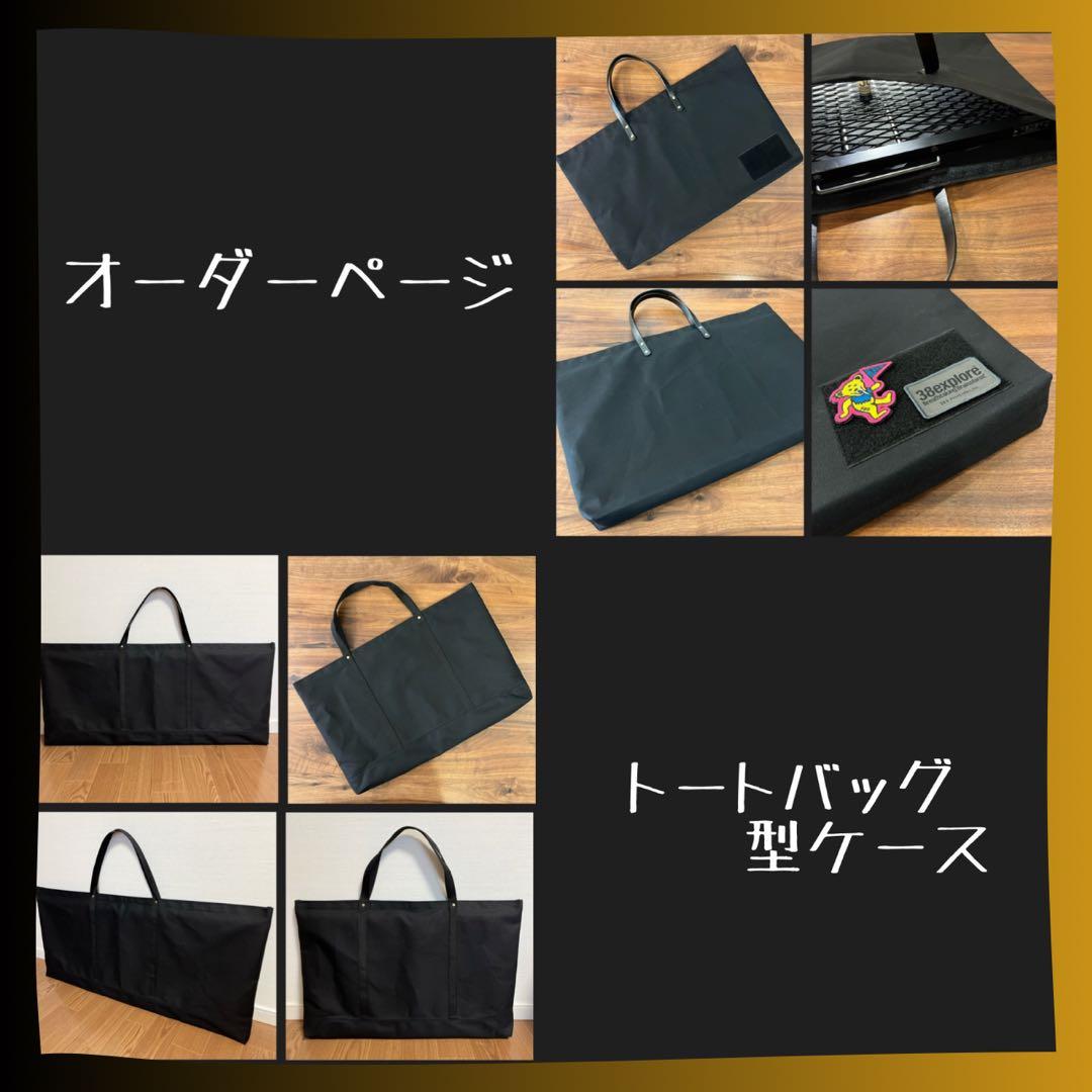 【Mcamper様】伸縮ラダー用ケースＥ