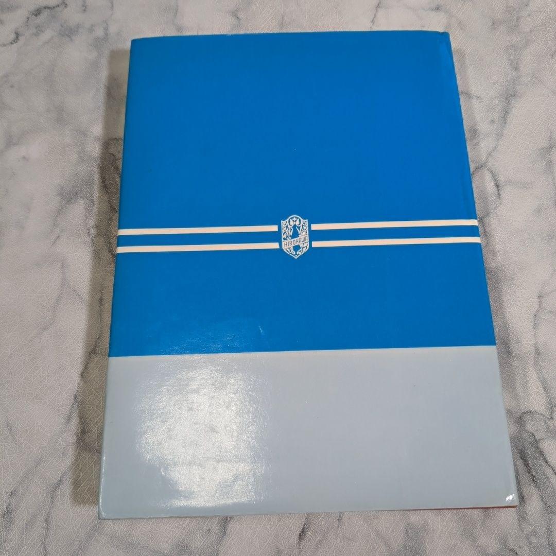 薬学概論 宮木高明 廣川書店