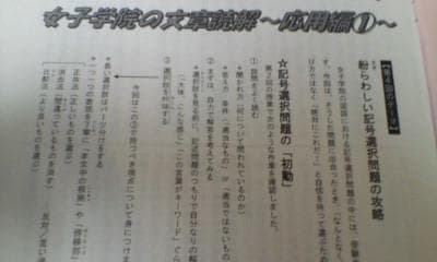 早稲田アカデミー６年 ＮＮ 土曜特訓志望校別コース 前期女子学院 国語２０１９年