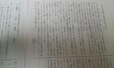 早稲田アカデミー６年 ＮＮ 土曜特訓志望校別コース 前期女子学院 国語２０１９年