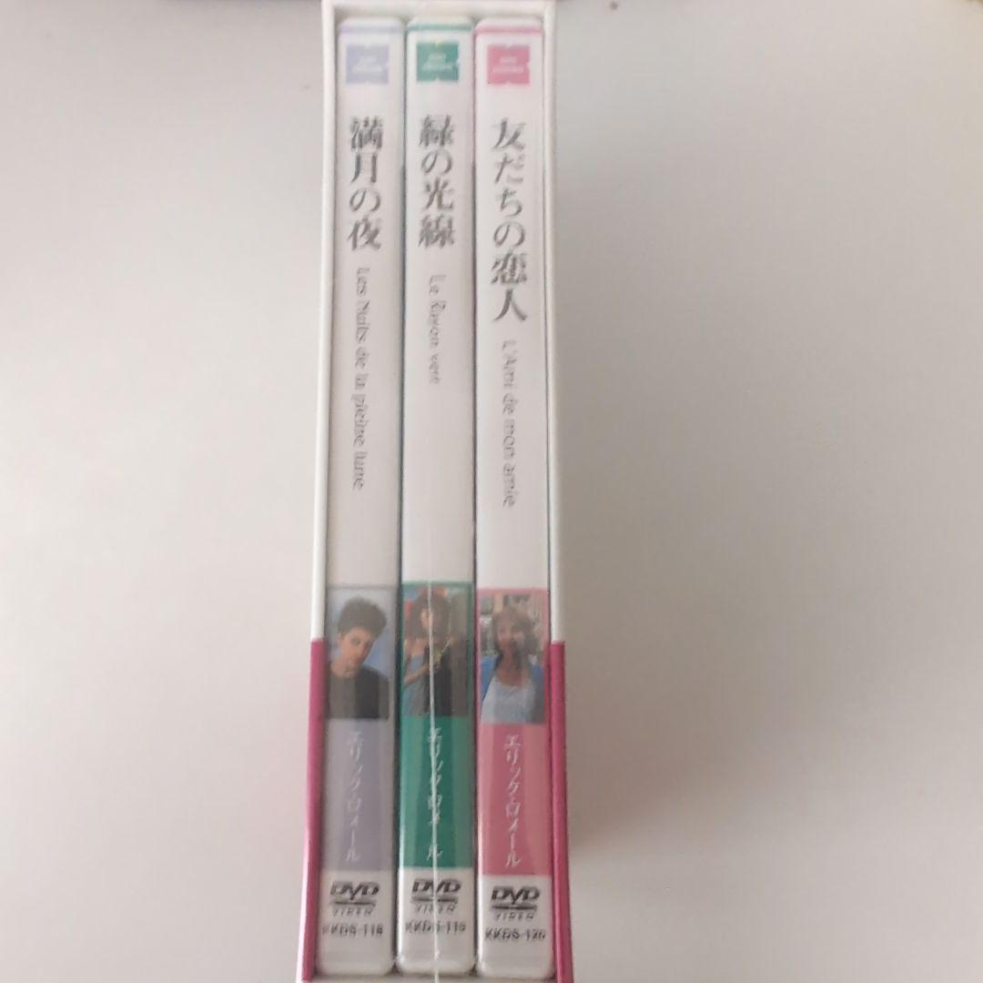 【新品未開封】エリック・ロメール コレクション V DVD-BOX