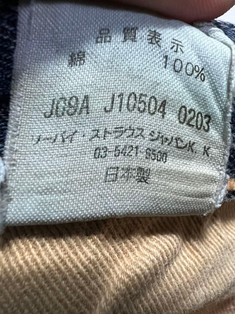 LEVI’S LVC 501XX 55501 selvedge denim 32