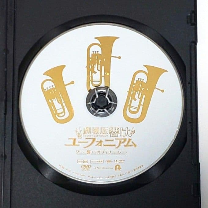 響け！ユーフォニアム 劇場版 特別編 DVD セット アニメ