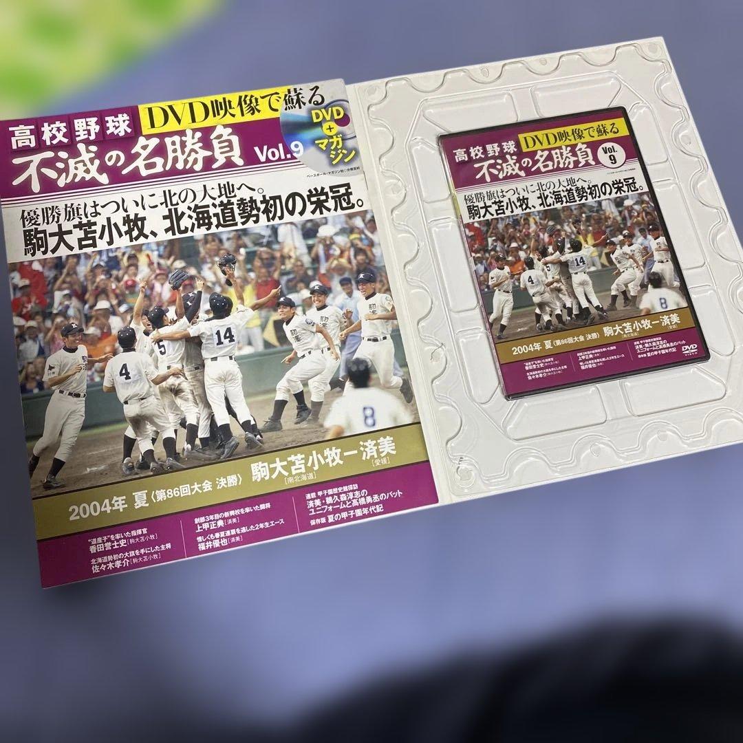 美品　全巻DVD映像で蘇る高校野球不滅の名勝負 全12巻　全巻購読特典付　甲子園