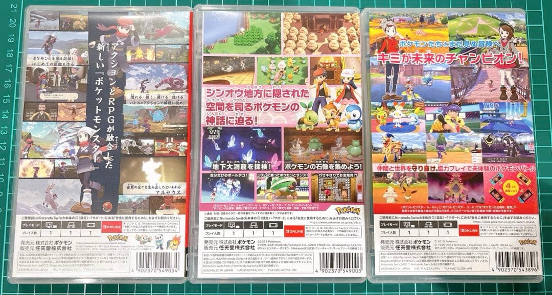 ポケモン レジェンズ アルセウス シャイニングパール シールド