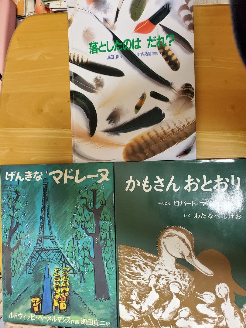 絵本　福音館書店　32冊セット