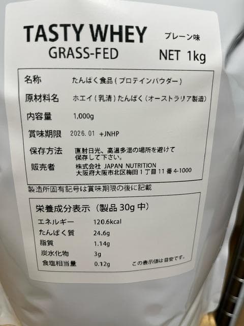国産★グラスフェッドプロテイン5kg★1㎏×5個★無添加無加工★最安値挑戦★新品