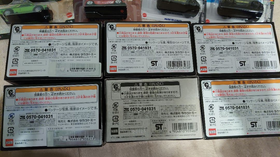 トミカプレミアム&ホットウィールまとめ売り
