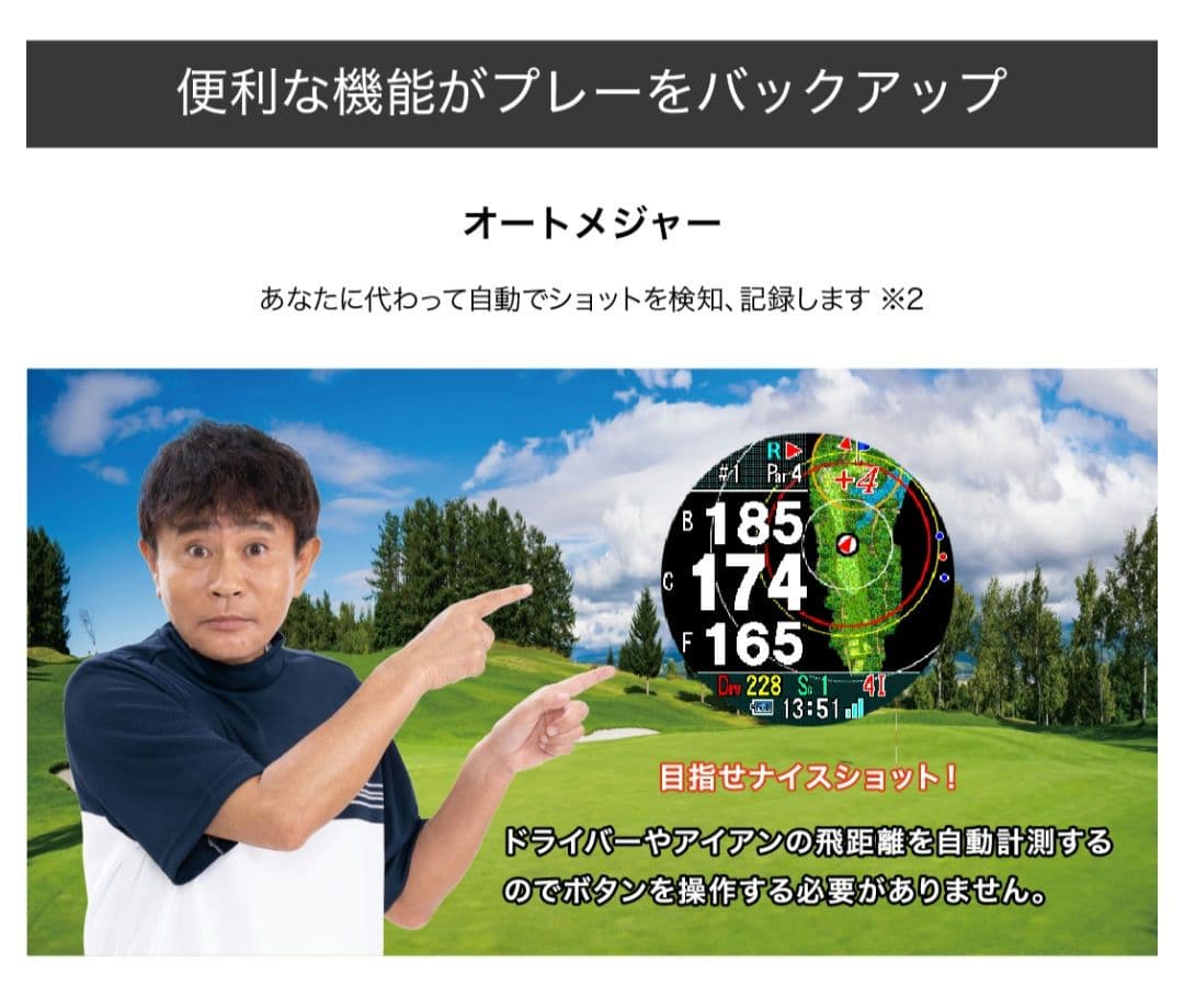 Shot Navi Evolve SE ゴルフ GPS ウォッチ