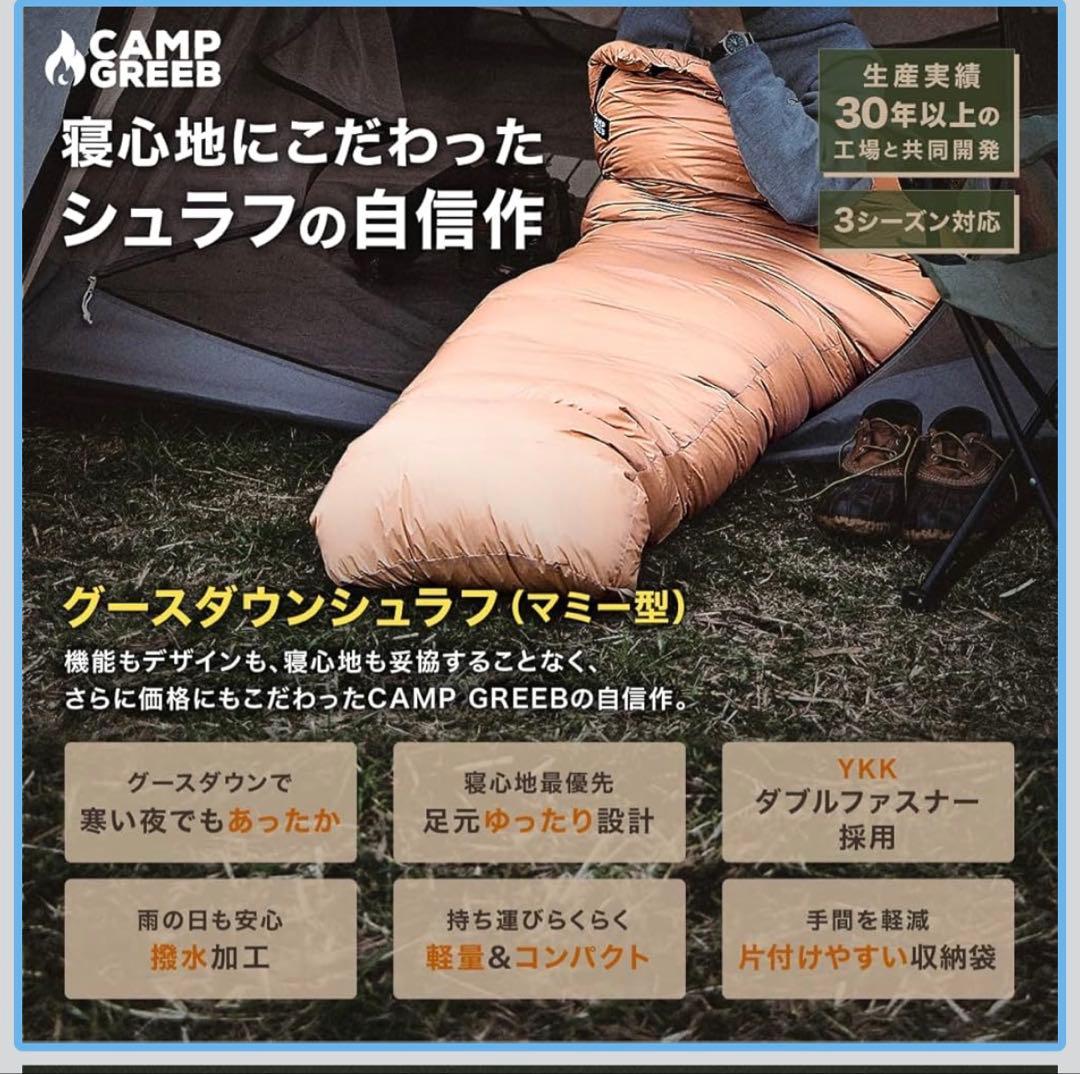 Canp greeb 寝袋 600fp ダウン シュラフ マミー 収納袋付き