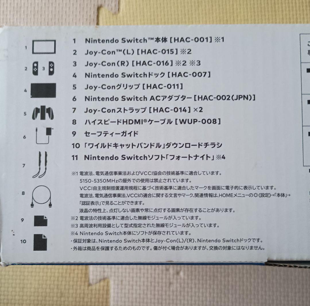 N.SWITCH/フォートナイトSpecial