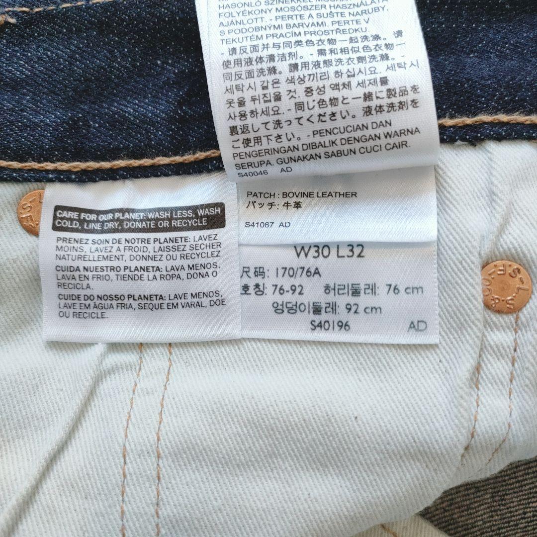 【濃紺】Levi’s 501 ビッグEリーバイスプレミアム 革パッチ W30