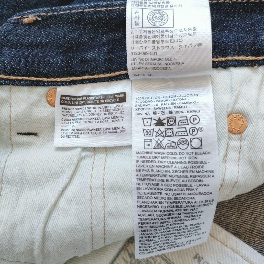【濃紺】Levi’s 501 ビッグEリーバイスプレミアム 革パッチ W30