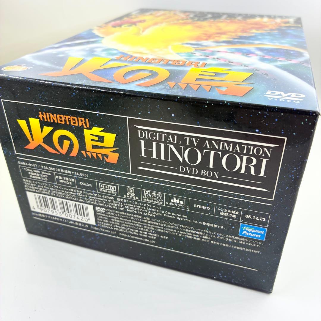 【中古】 火の鳥 HINOTORI DVD-BOX 6枚組
