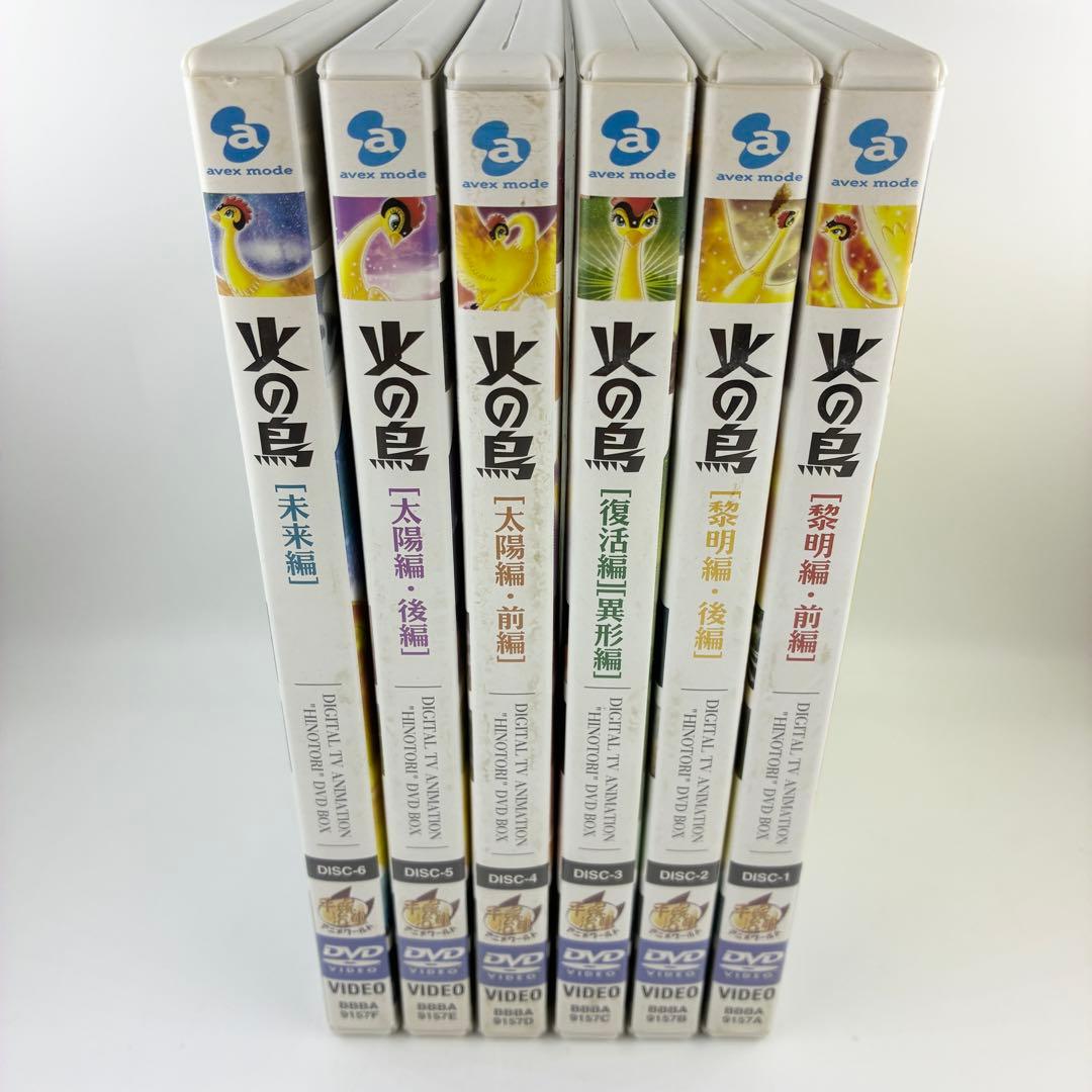 【中古】 火の鳥 HINOTORI DVD-BOX 6枚組