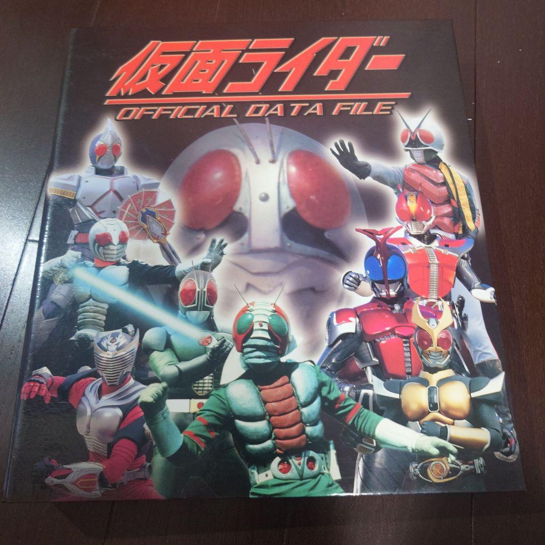 仮面ライダー OFFICIAL DATA FILE V3特集