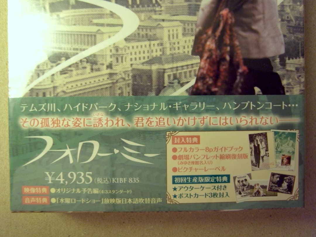フォロー・ミー　 初回生産限定仕様版