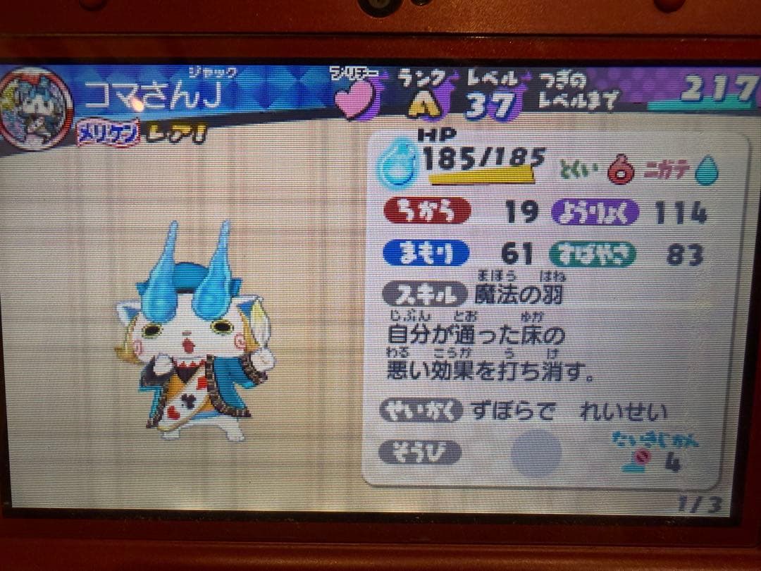 妖怪ウォッチシリーズ 3DSソフト 6本セット