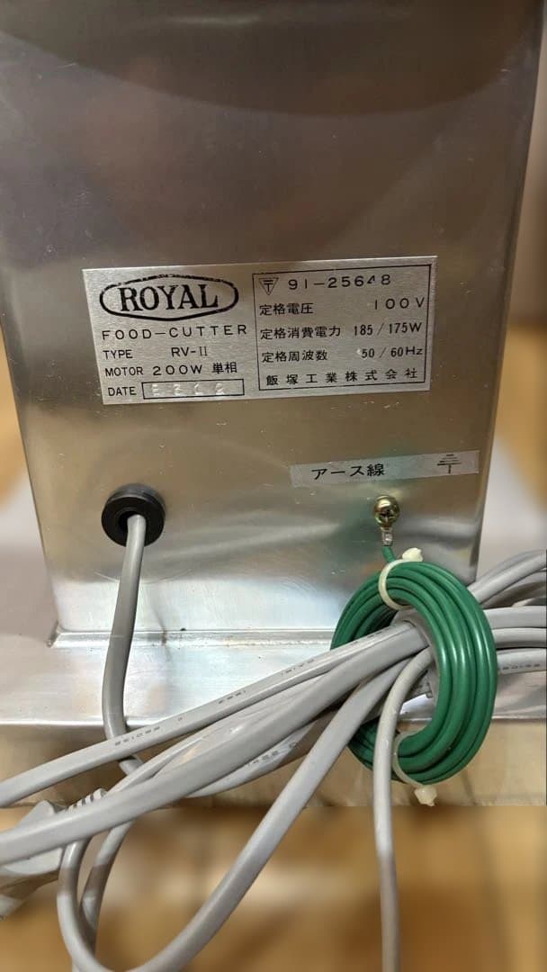  高速フードカッター RV-II 卓上型