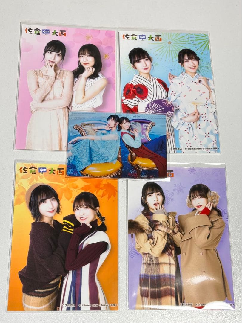 佐倉としたい大西 まとめ売り
