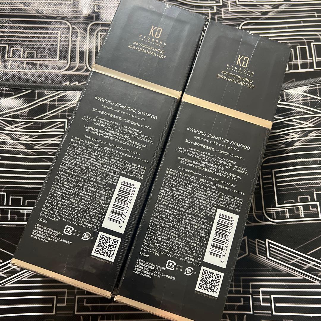 KYOGOKU SIGNATURE SHAMPOO 2本セット
