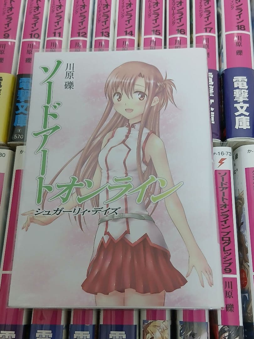 ソードアート・オンライン 小説 全巻 初版★
