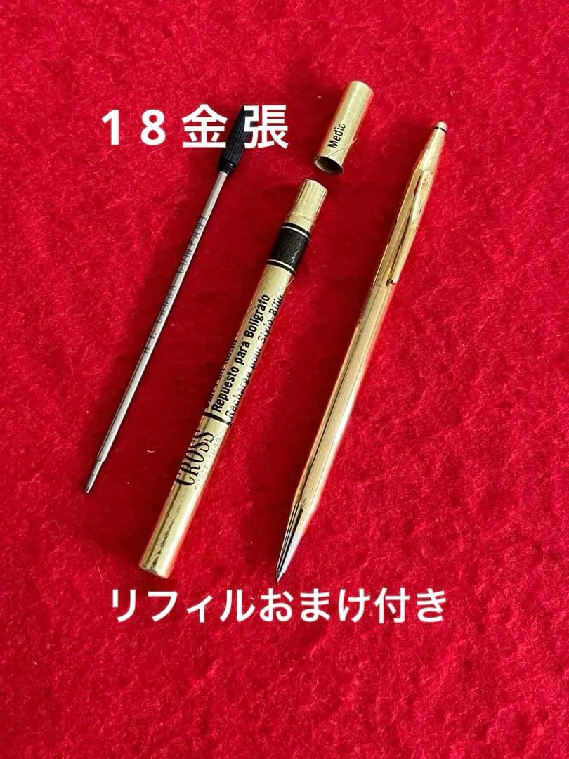 クロスボールペン クラシックセンチュリー18金張‼️美品‼️おまけ付き‼️