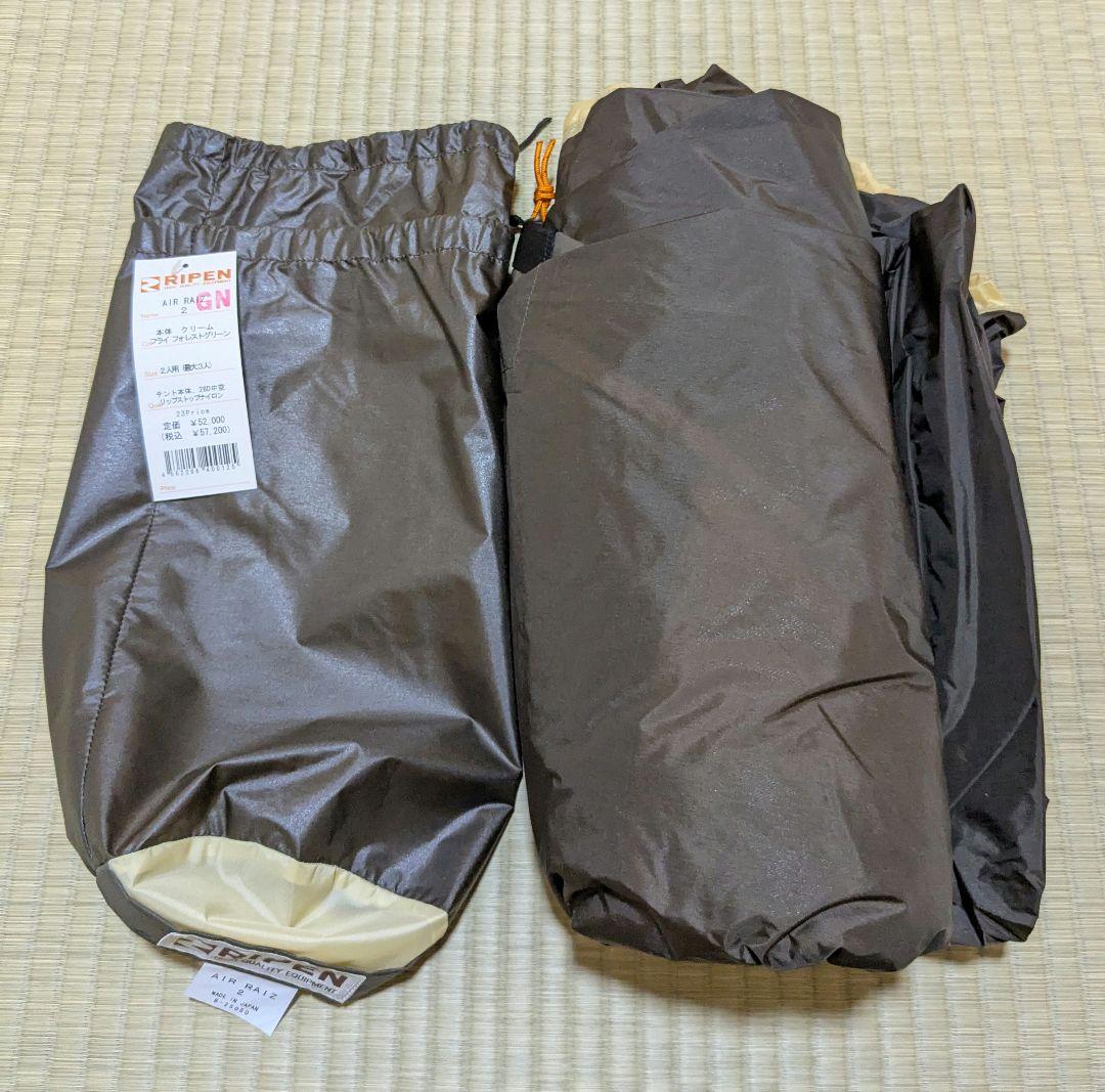 RIPEN AIR RAIZ 2人用テント　ほぼ未使用