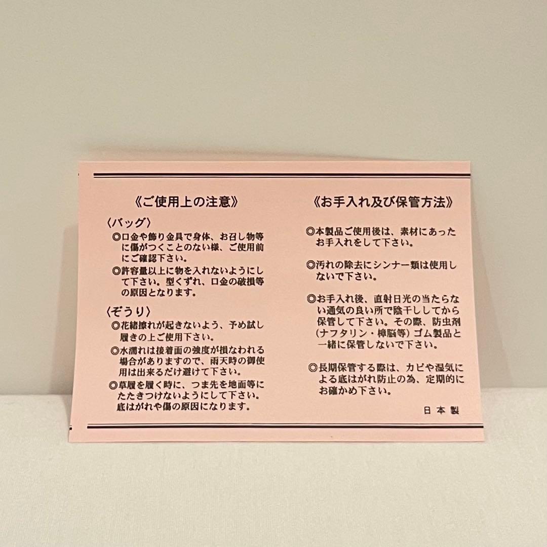 花柄刺繍 和装用 着物 振袖 バッグ　佐賀錦