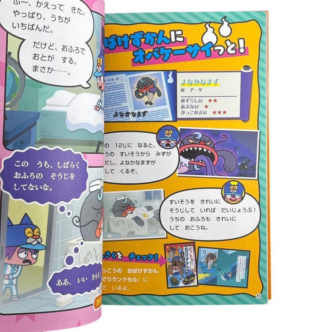 児童書 おばけずかんシリーズ21冊セット / 講談社