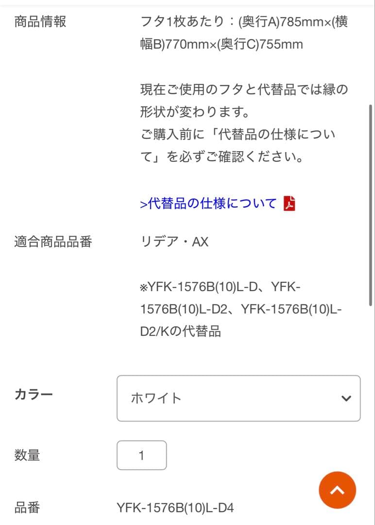 風呂蓋