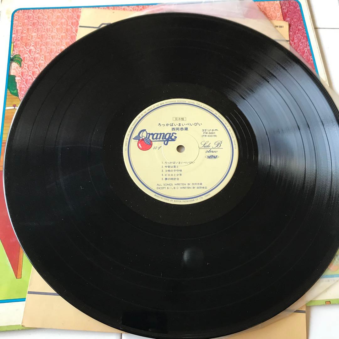 西岡恭蔵　ろっかまいべいびい　レコード　見本盤　帯なし