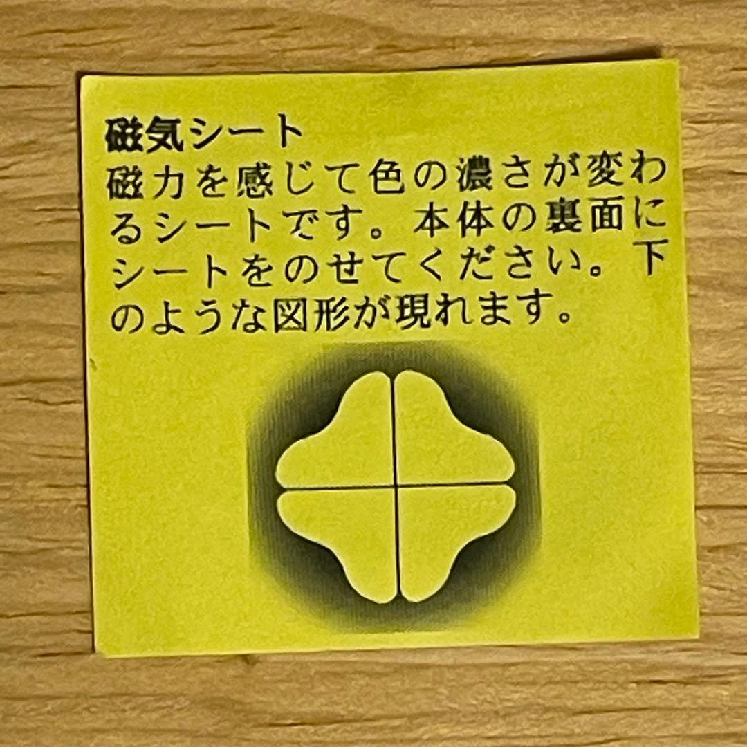 【希少】限定生産500本 テラファイト ゼロリスト ウォッチ ゼロ磁場発生装置