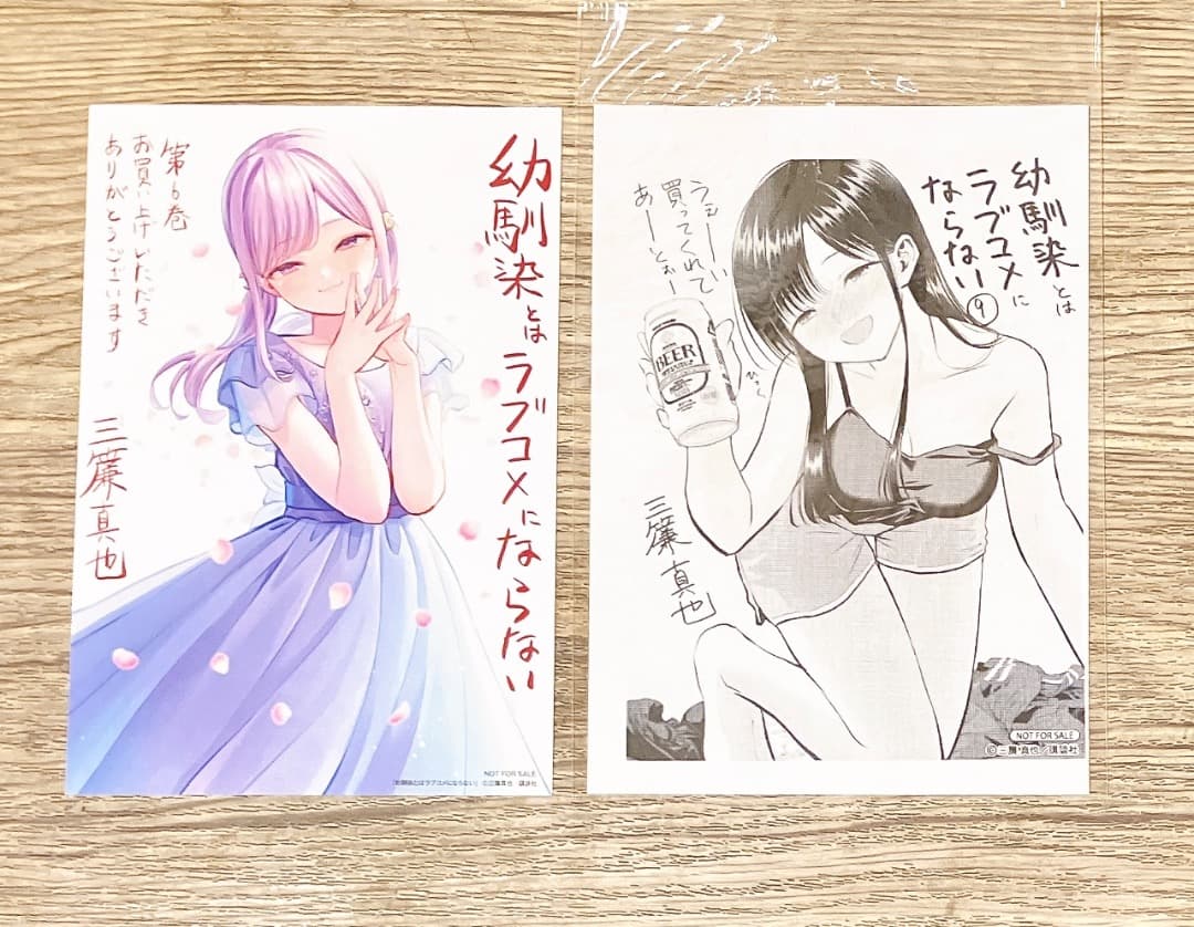 幼馴染とはラブコメにならない 1〜17巻セット コミック