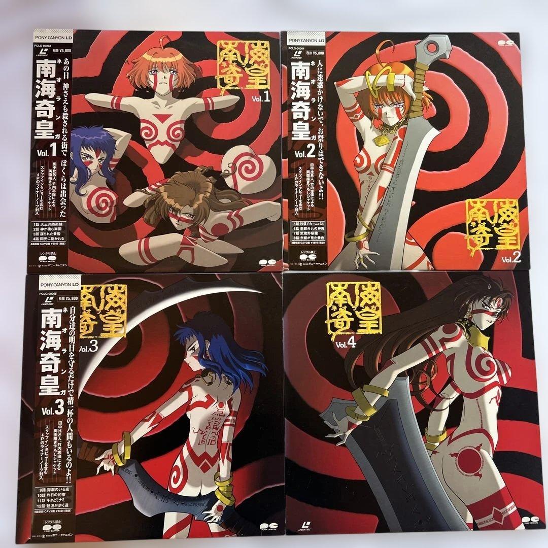 南海奇皇 ネオランガ　レーザーディスクト　Vol.1-4 LD 4枚セット