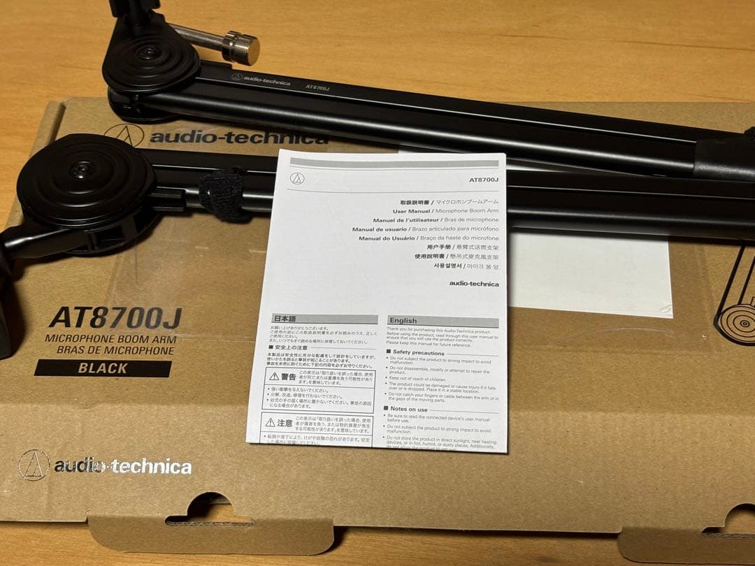 Audio Technica AT8700J マイクアーム 美品