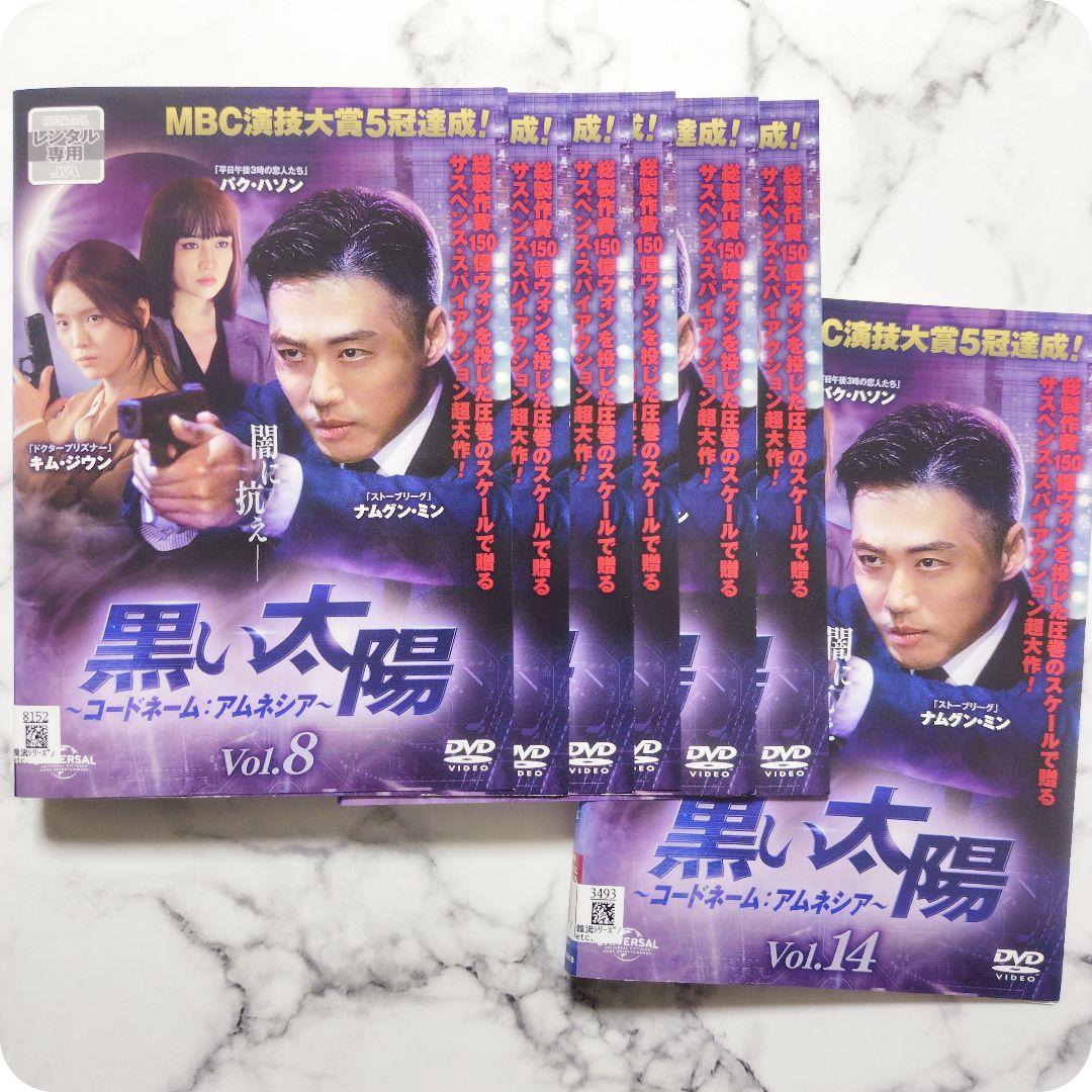 ナムグン・ミン『黒い太陽 コードネーム:アムネシア』レンタル落ちDVD★全巻