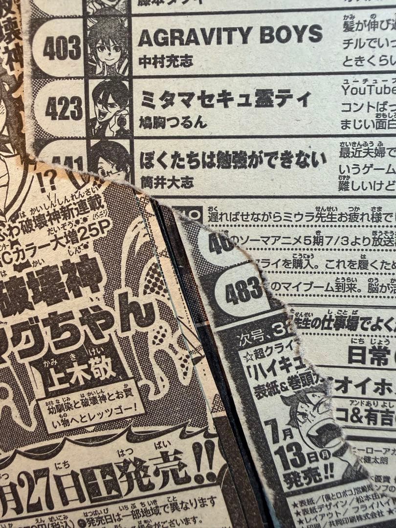 【希少】週刊少年ジャンプ 2020年 1号〜52号 目次ページ 全セット