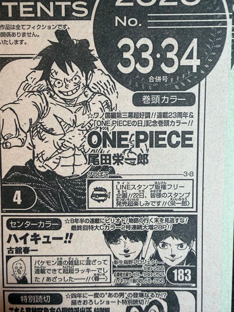 【希少】週刊少年ジャンプ 2020年 1号〜52号 目次ページ 全セット