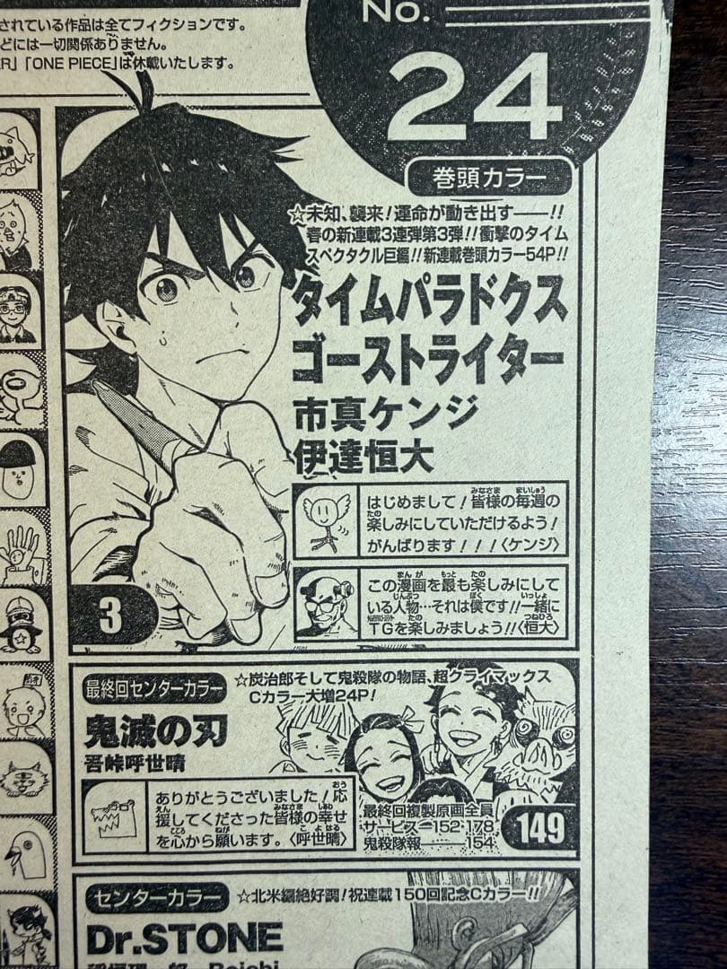 【希少】週刊少年ジャンプ 2020年 1号〜52号 目次ページ 全セット