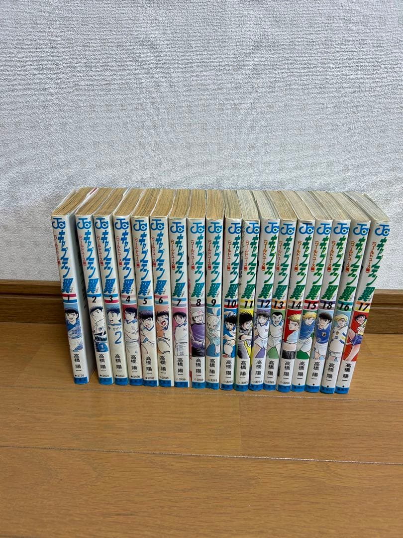キャプテン翼