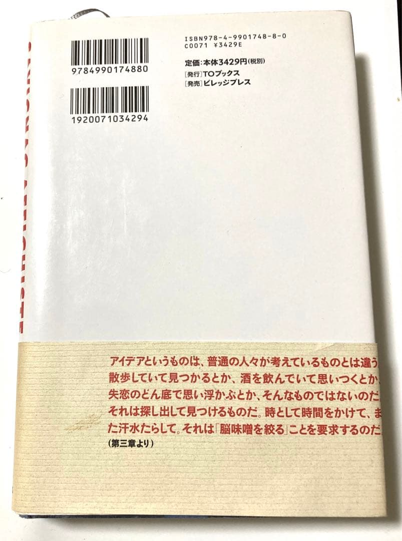 お値下げ不可　レア本！ レイモン・サヴィニャック自伝　初版